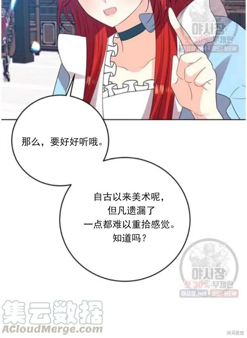 第23话 第89页