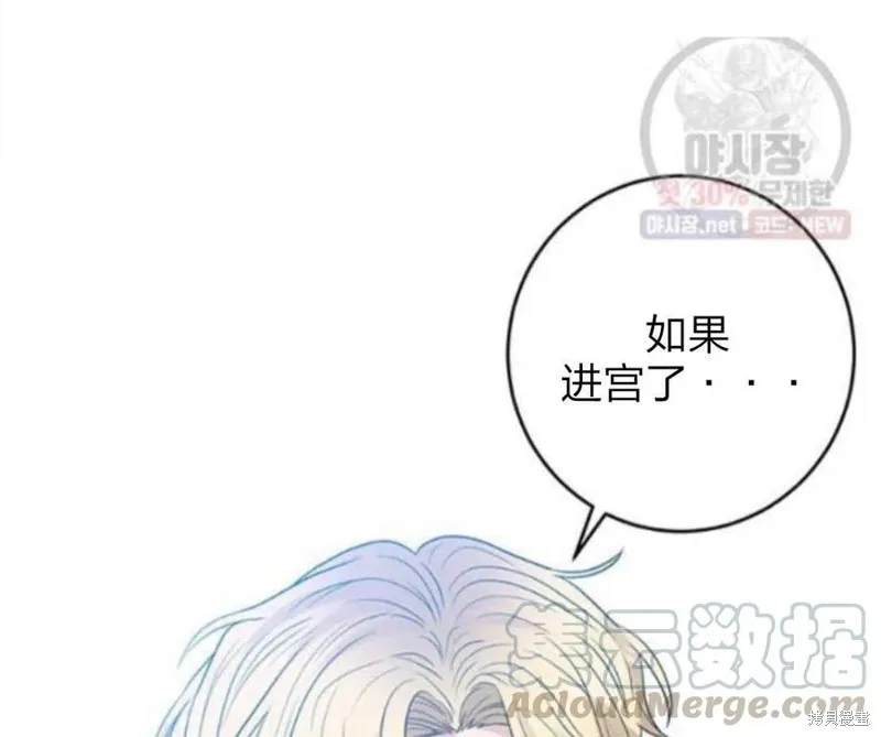 第24话 第13页