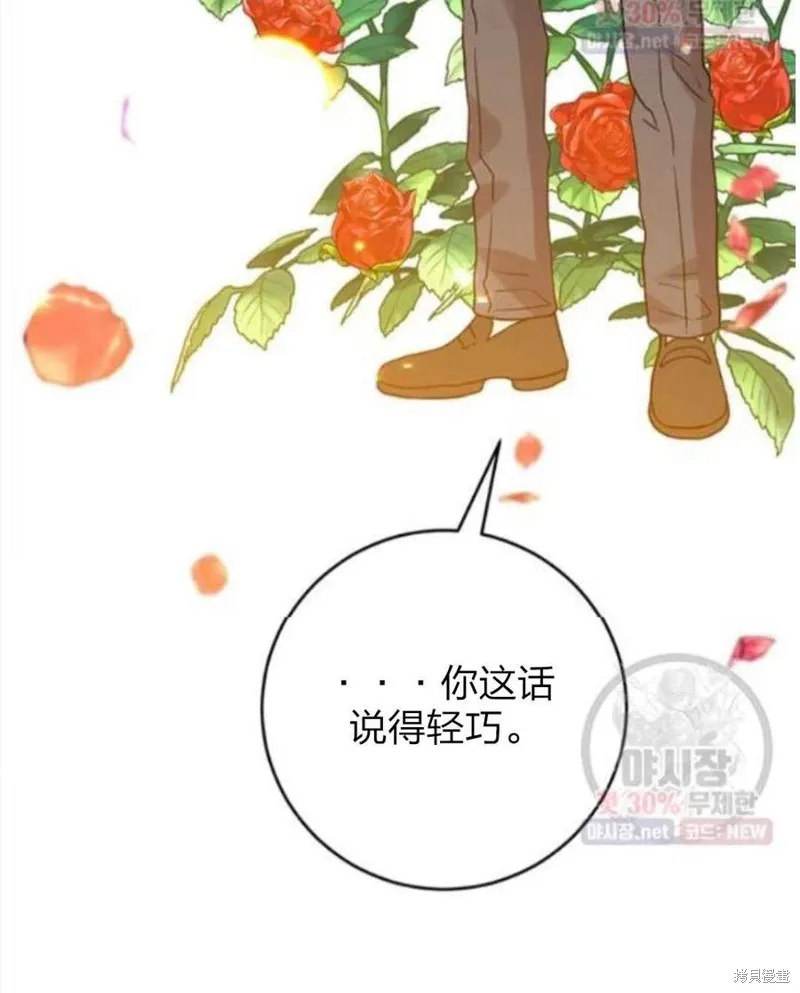 第24话 第45页