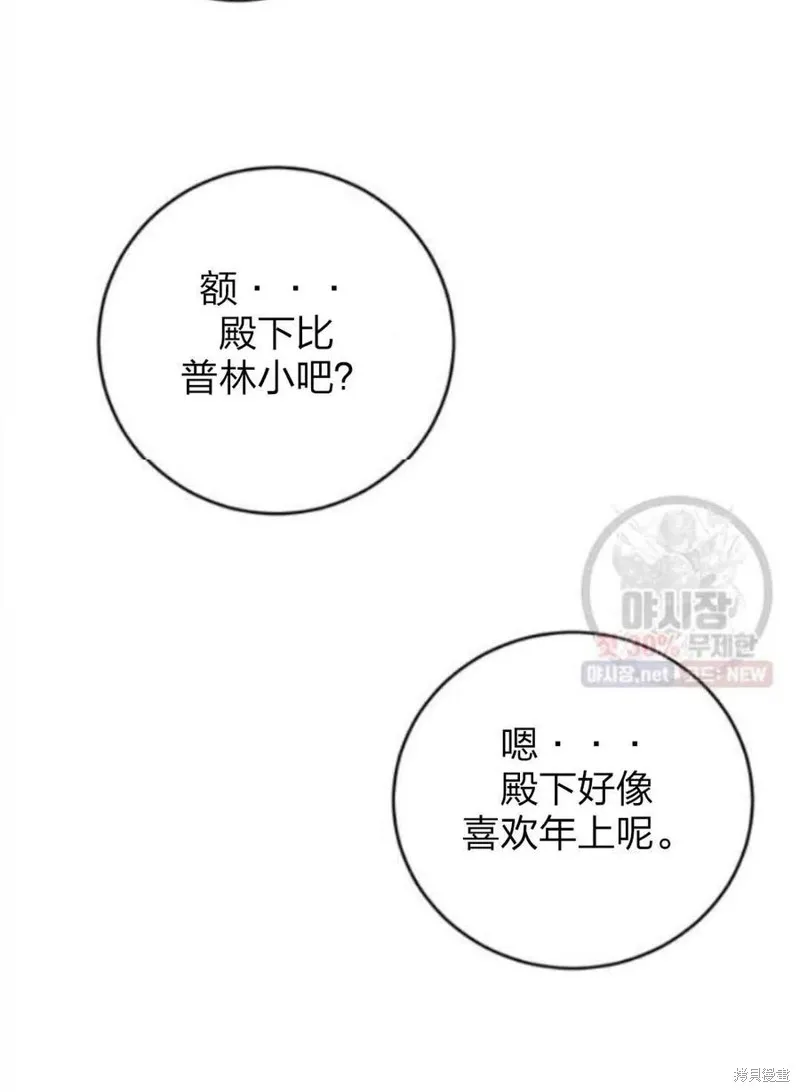 第24话 第61页