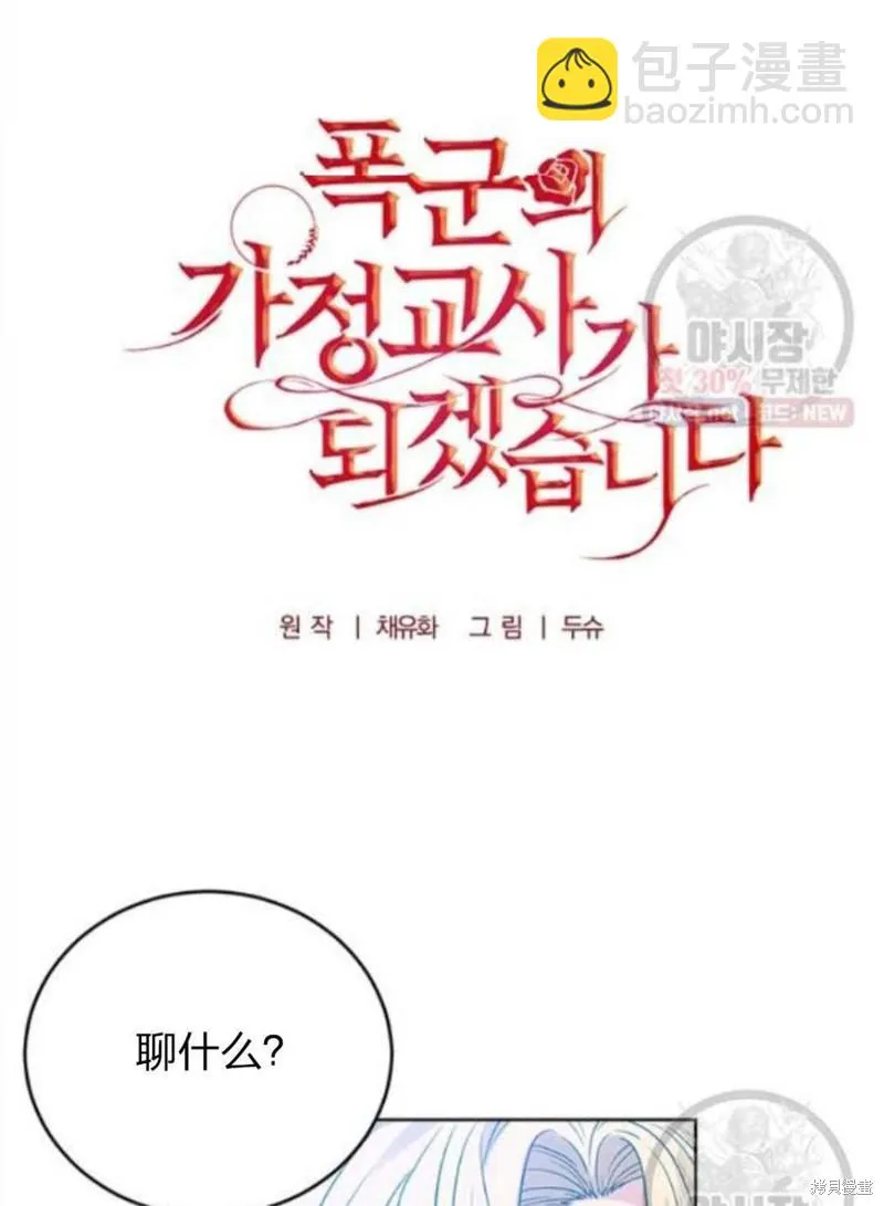 第24话 第62页