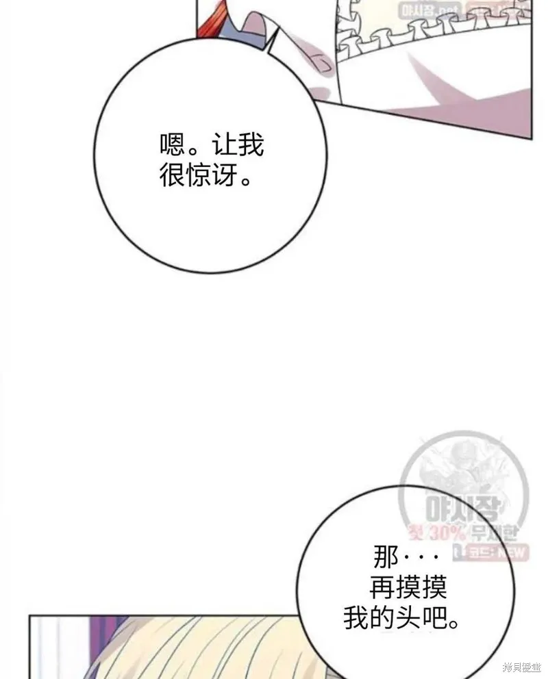 第24话 第82页