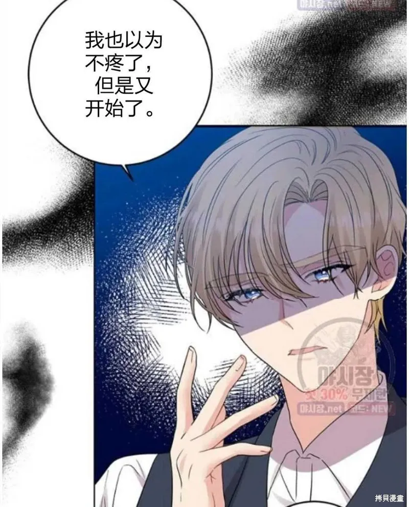 第24话 第86页