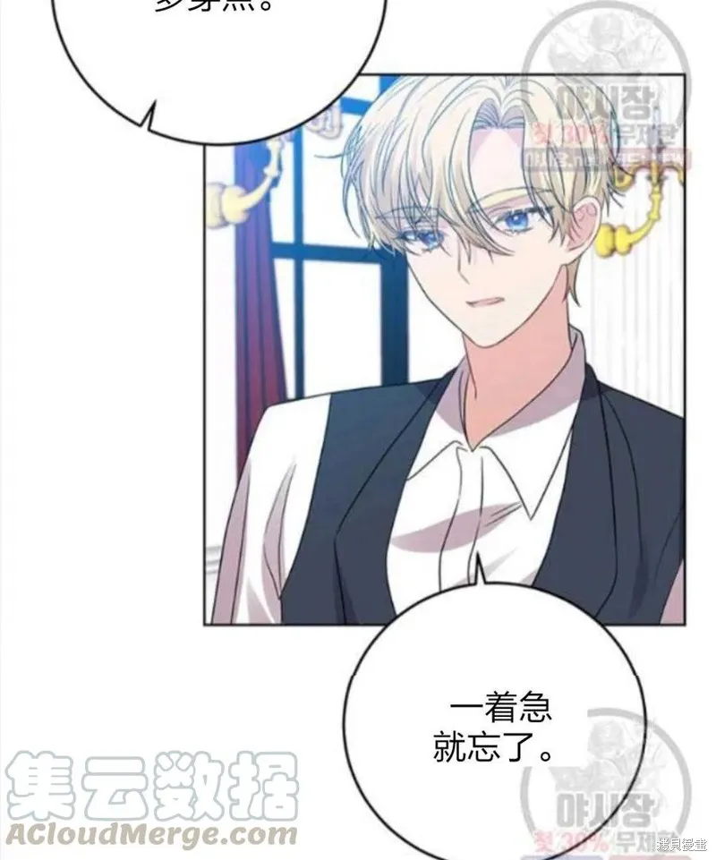 第24话 第92页