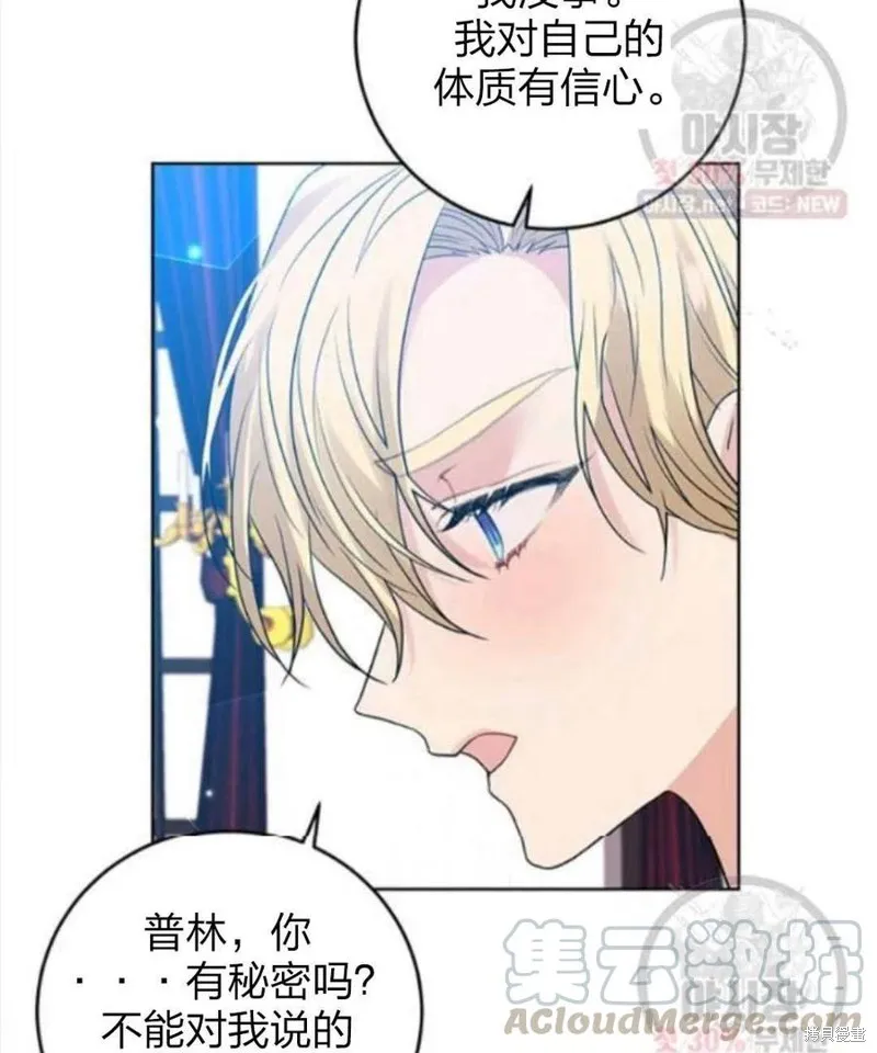 第24话 第96页