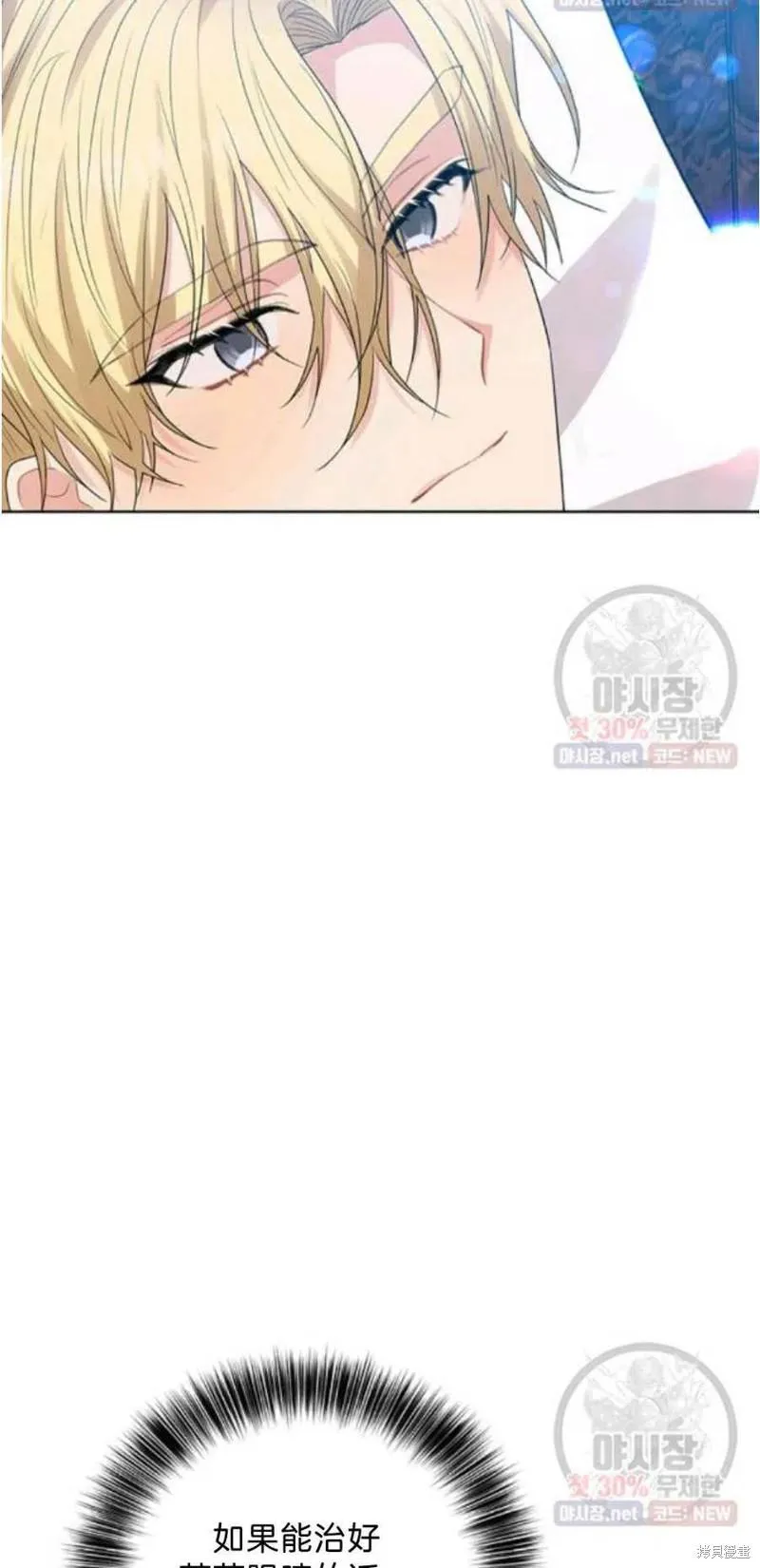 第21话 第20页