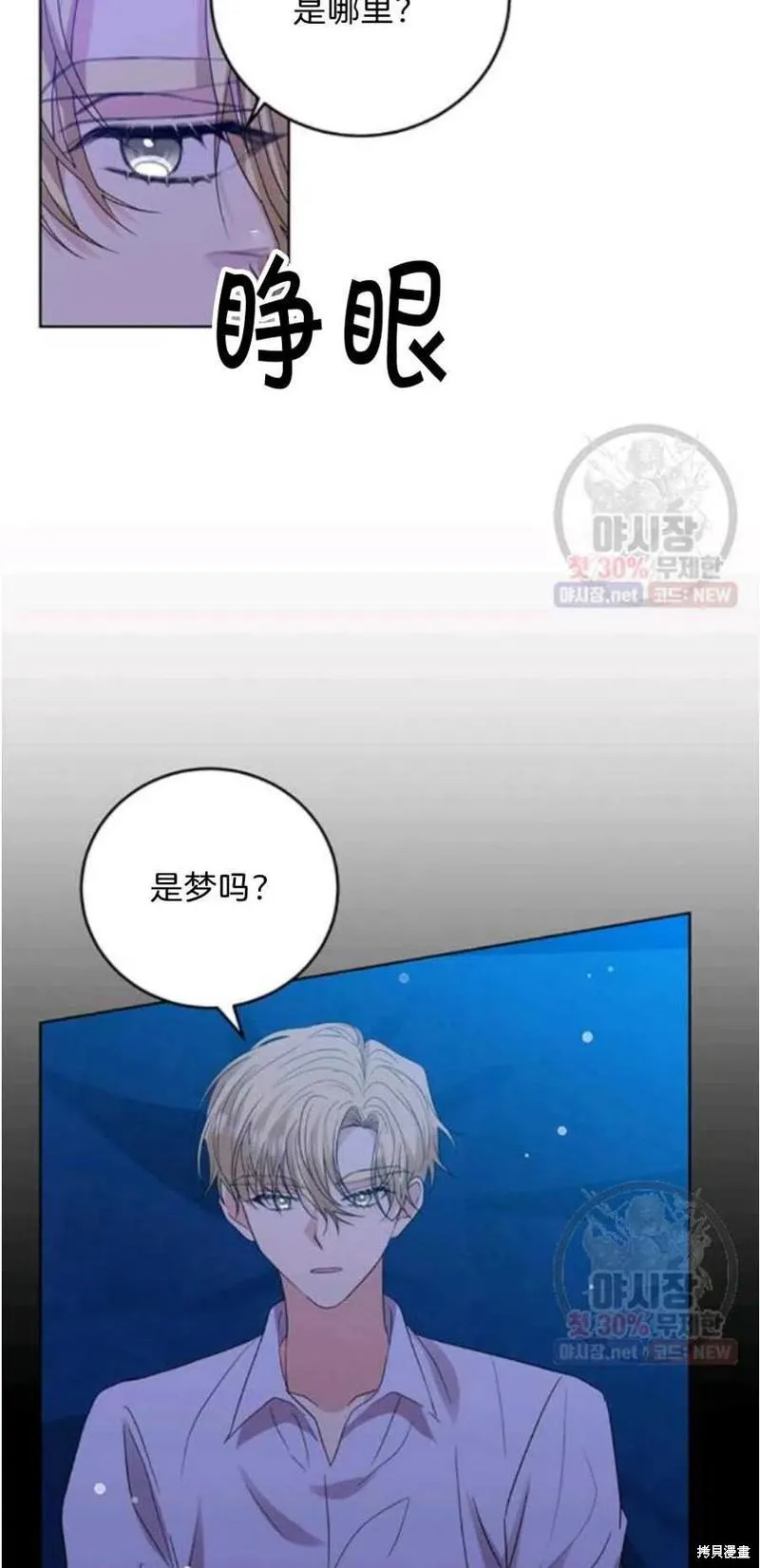第21话 第23页