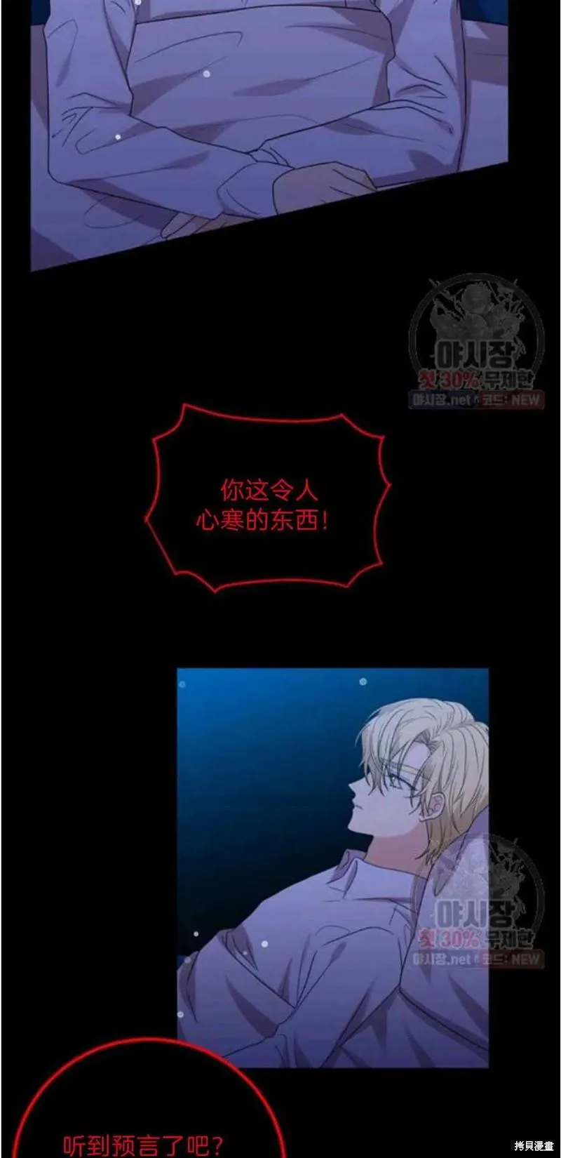 第21话 第24页
