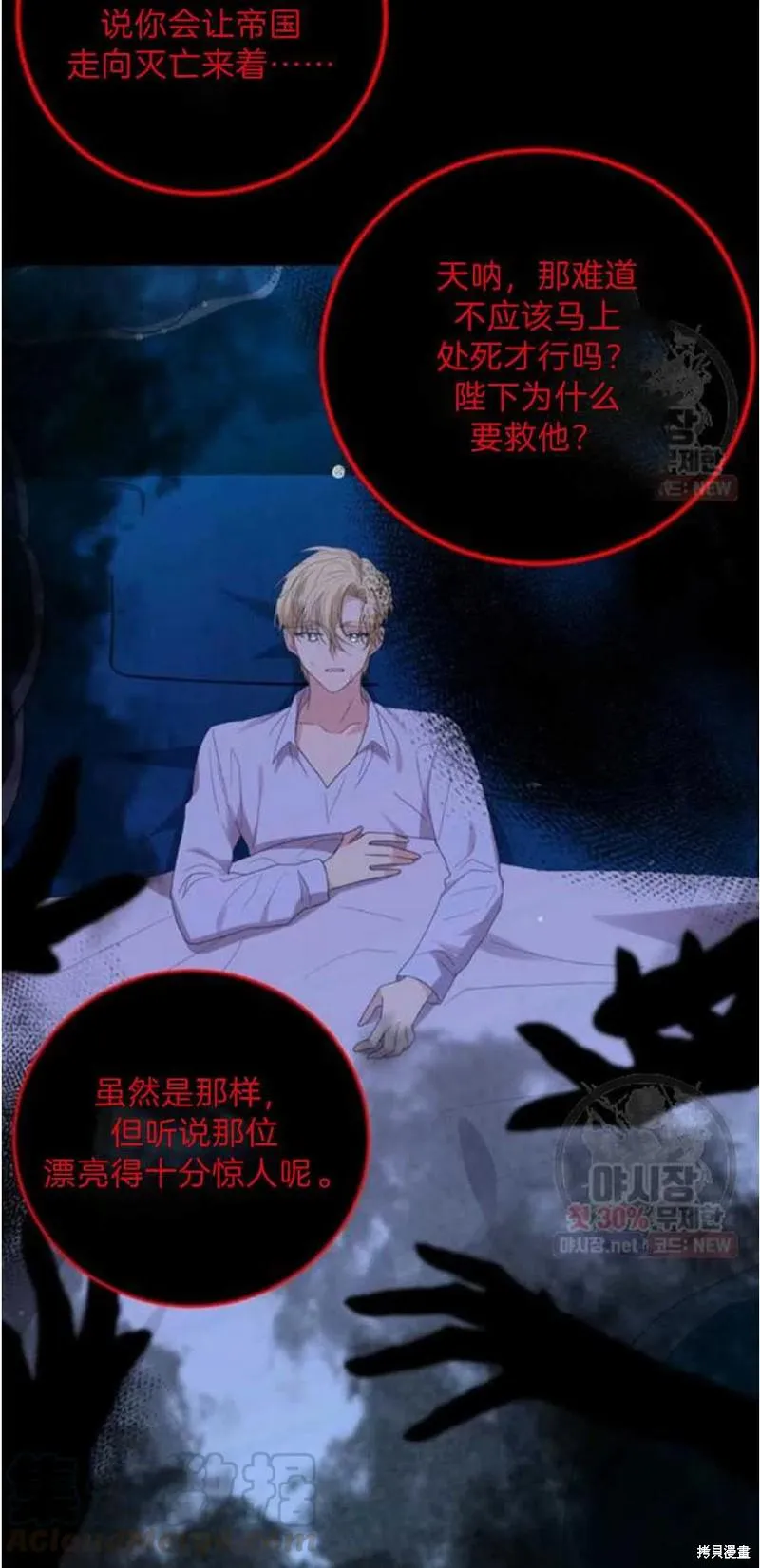第21话 第25页