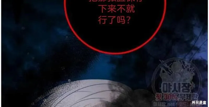 第21话 第30页