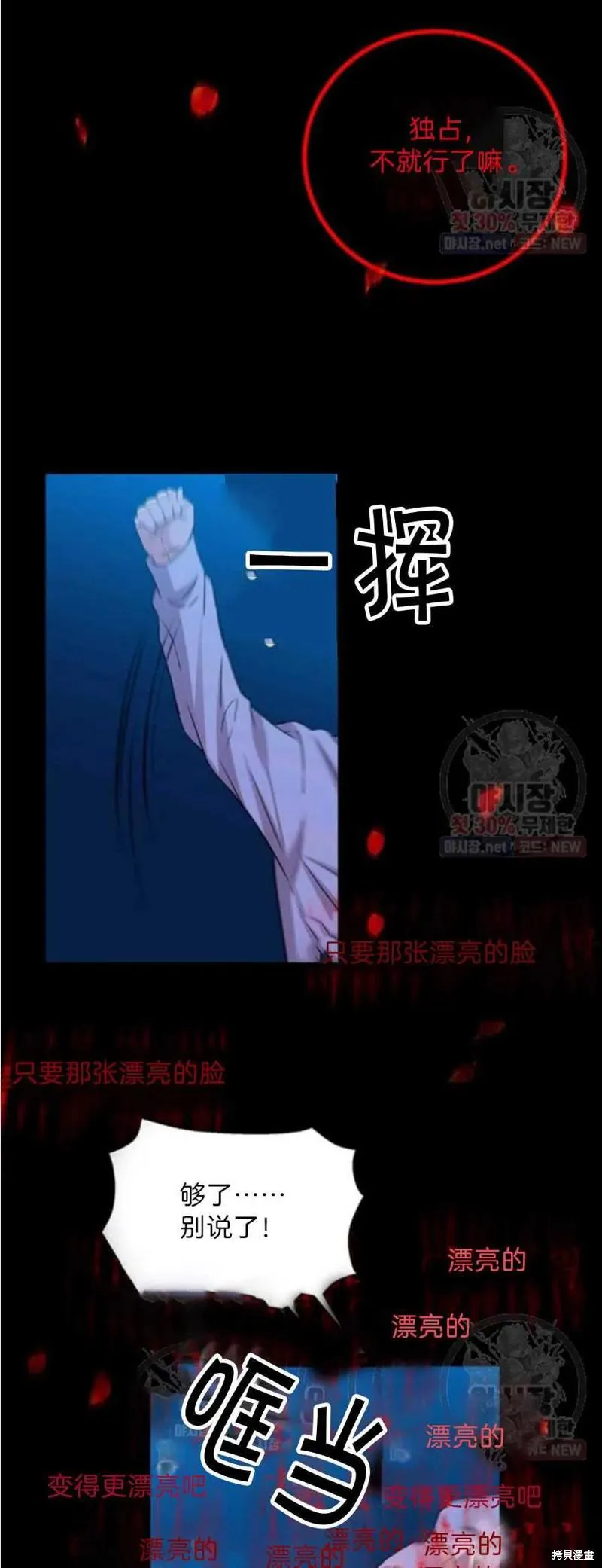 第21话 第36页