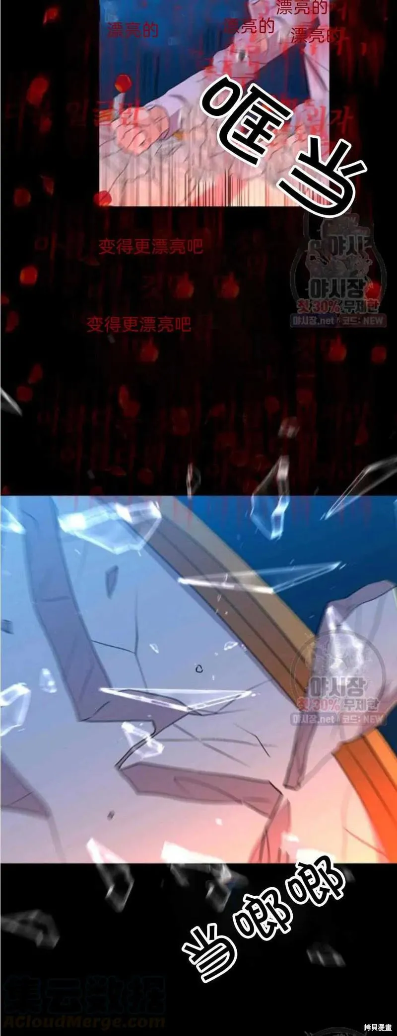 第21话 第37页