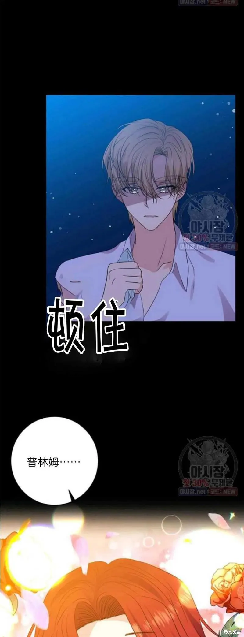 第21话 第40页