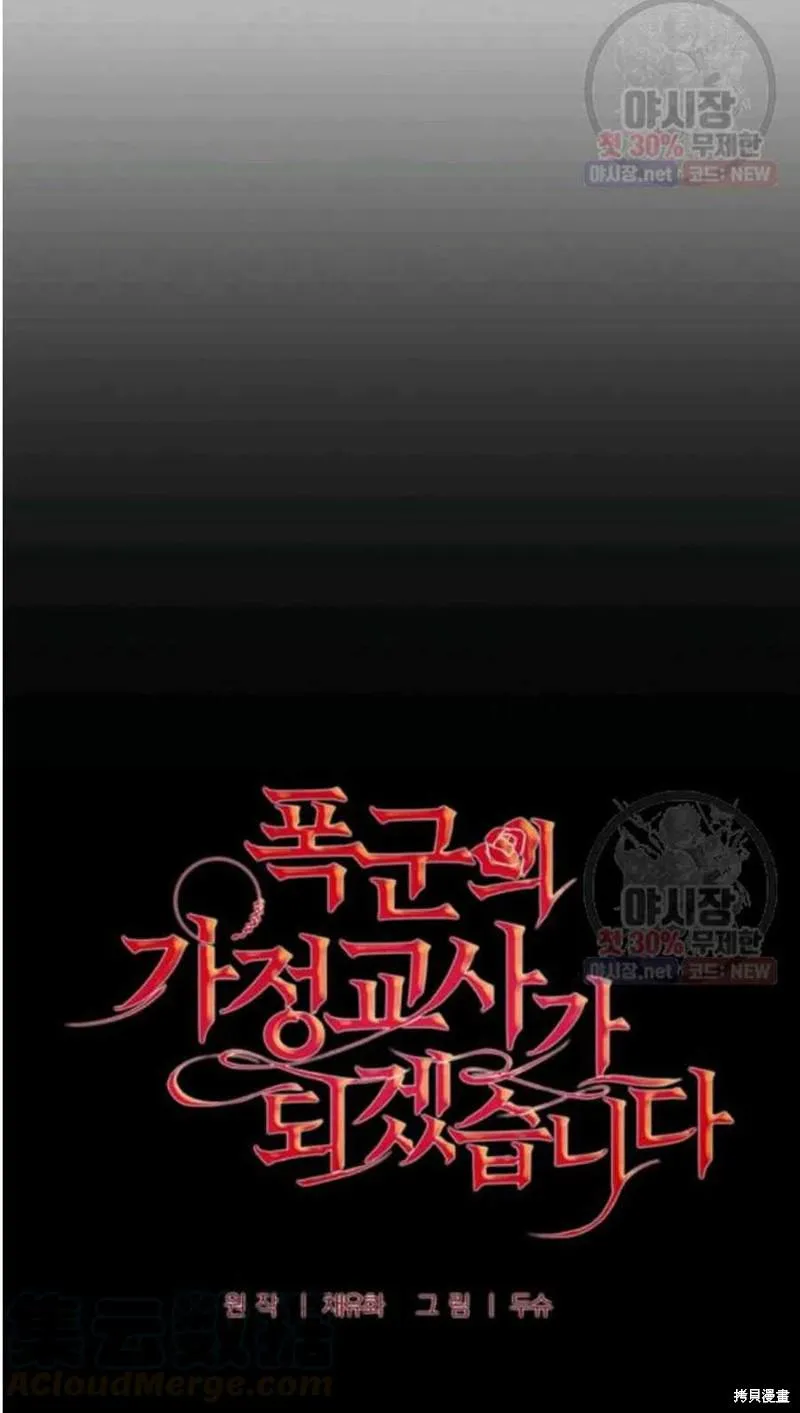 第21话 第61页