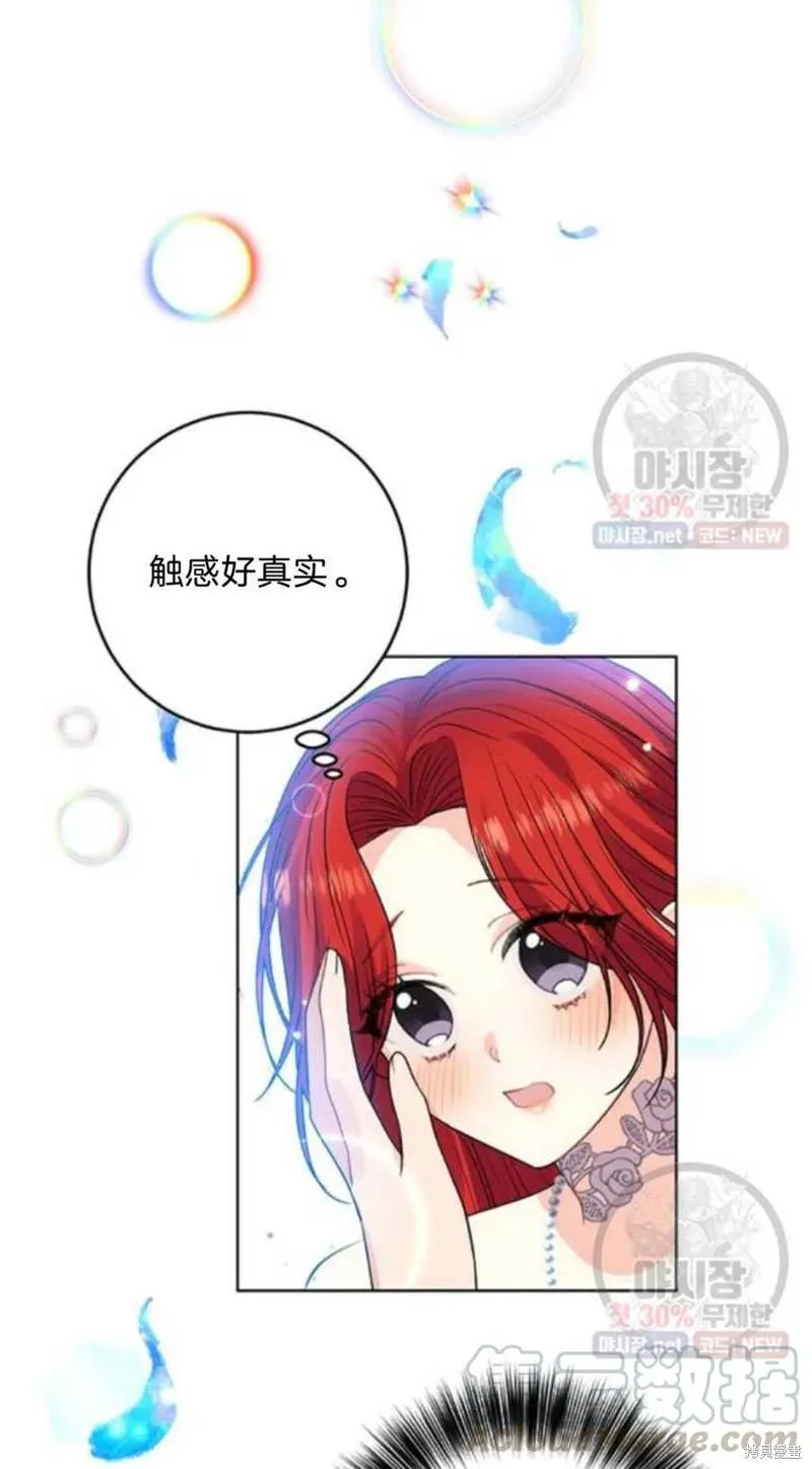第21话 第73页