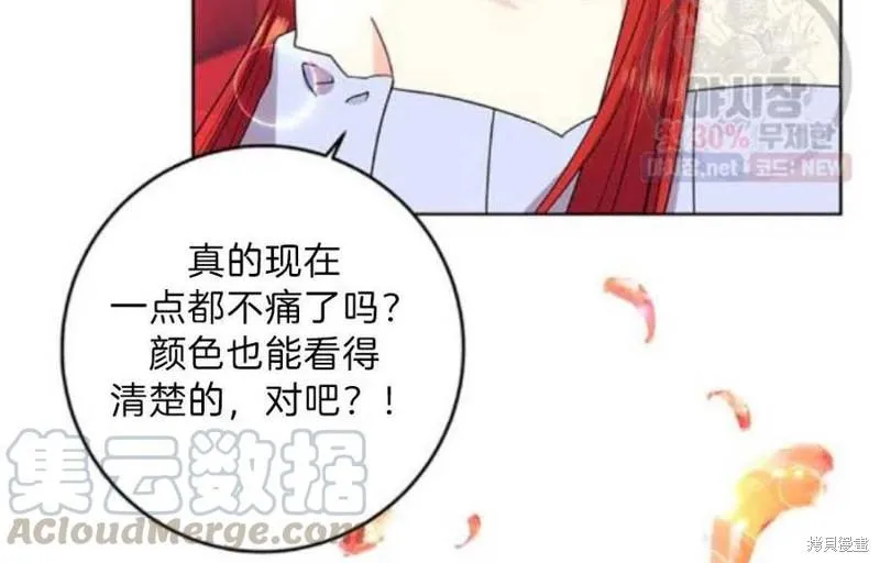 第21话 第97页
