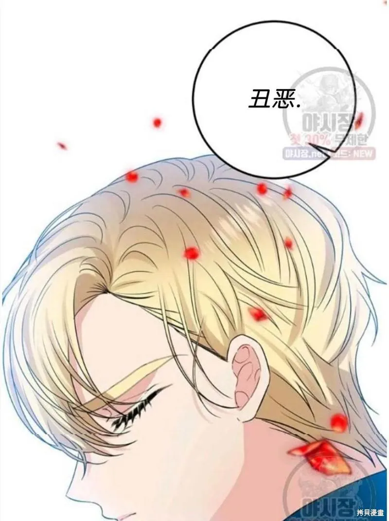 第20话 第31页