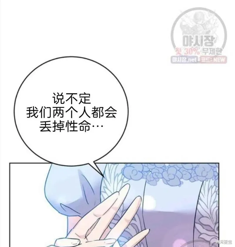 第20话 第51页