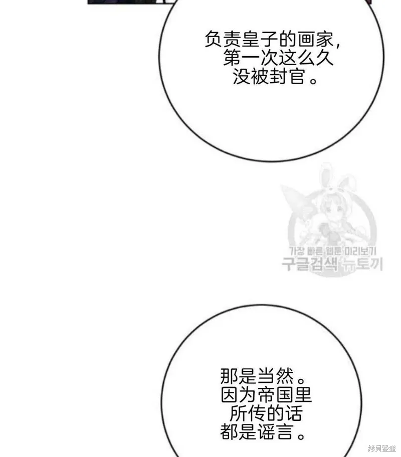 第19话 第9页