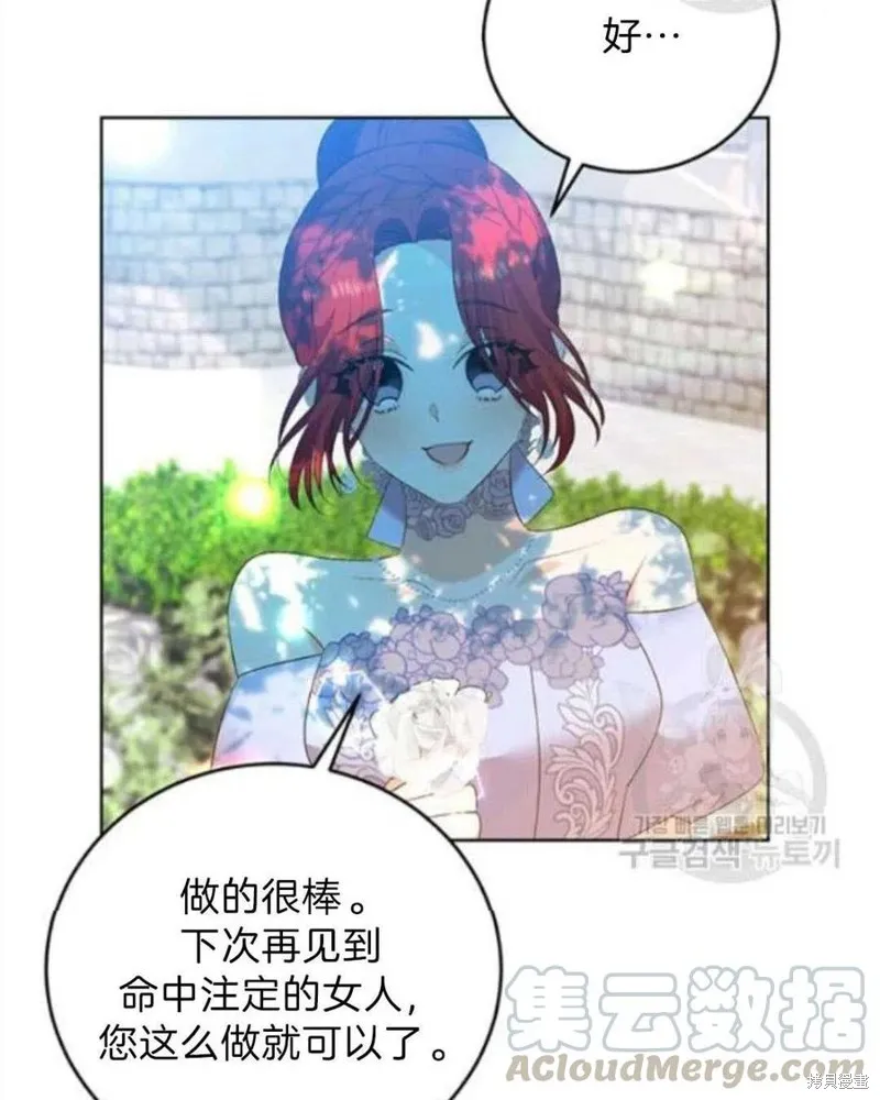 第19话 第73页