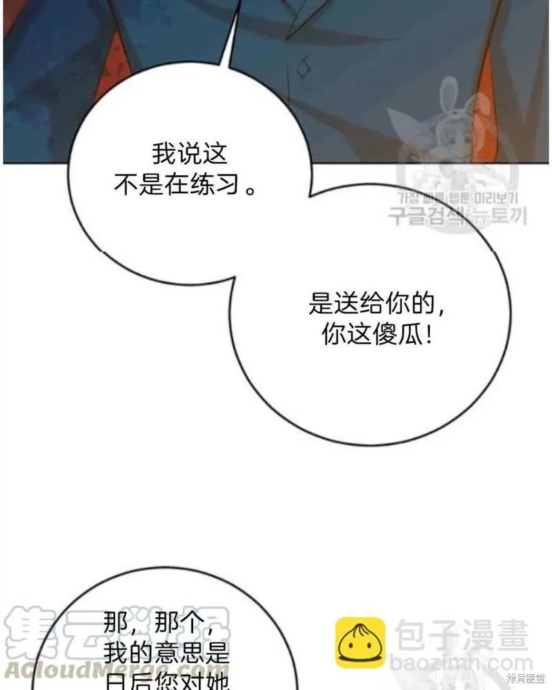 第19话 第79页