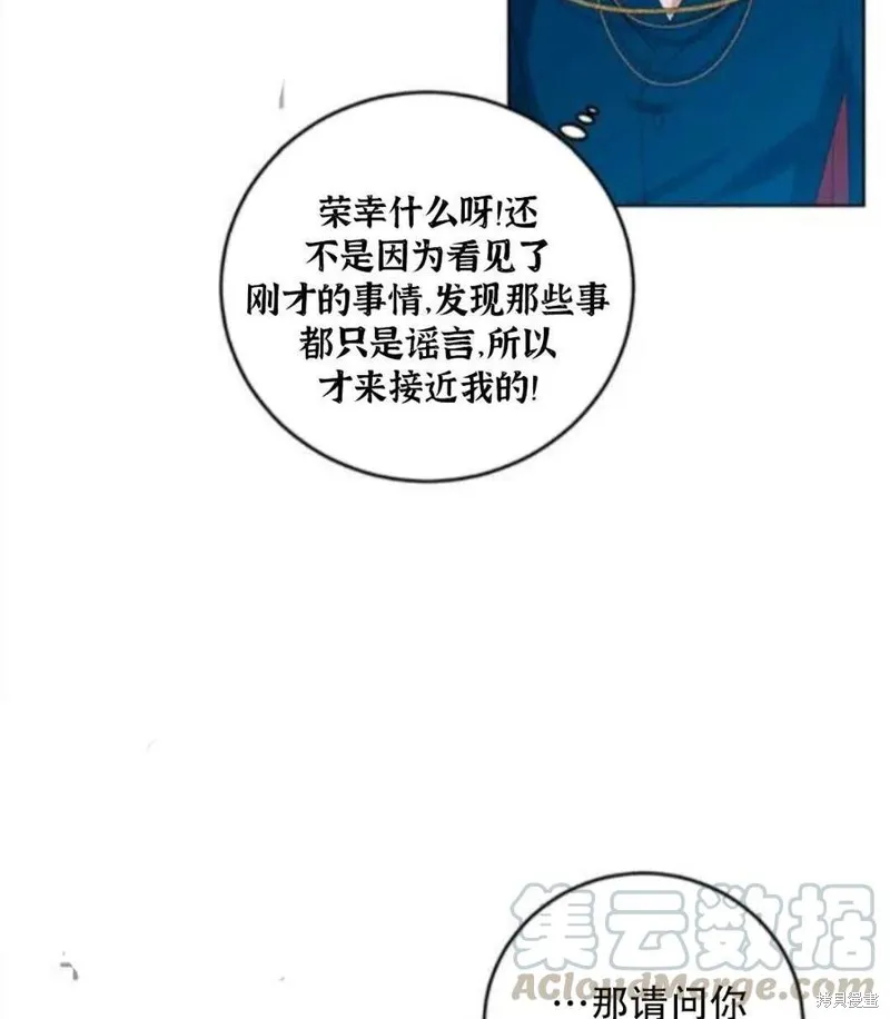 第18话 第79页