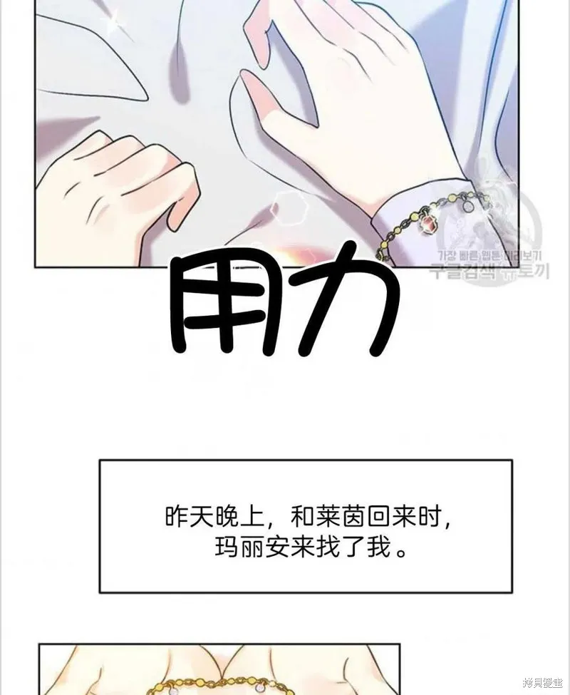 第16话 第2页