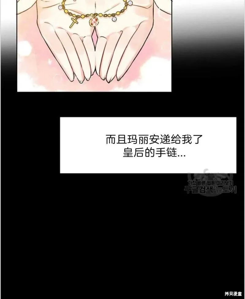 第16话 第3页