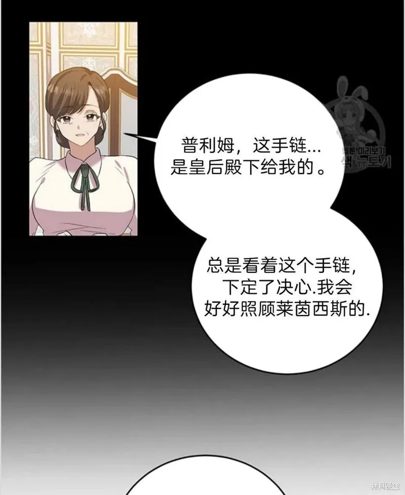 第16话 第8页