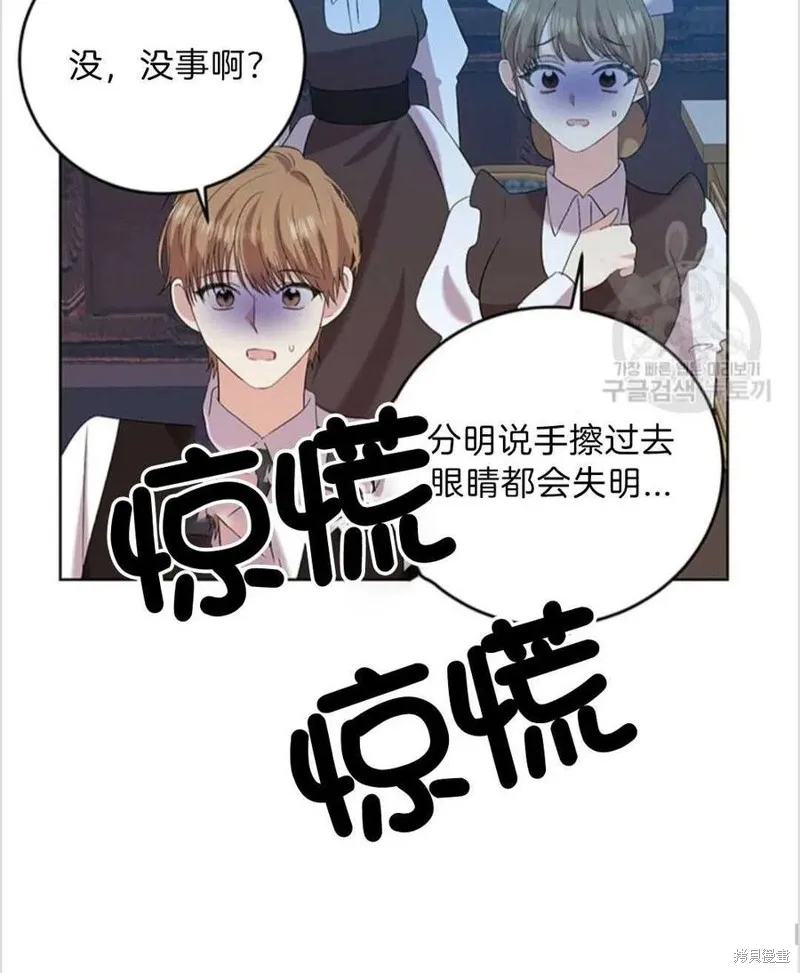 第16话 第20页