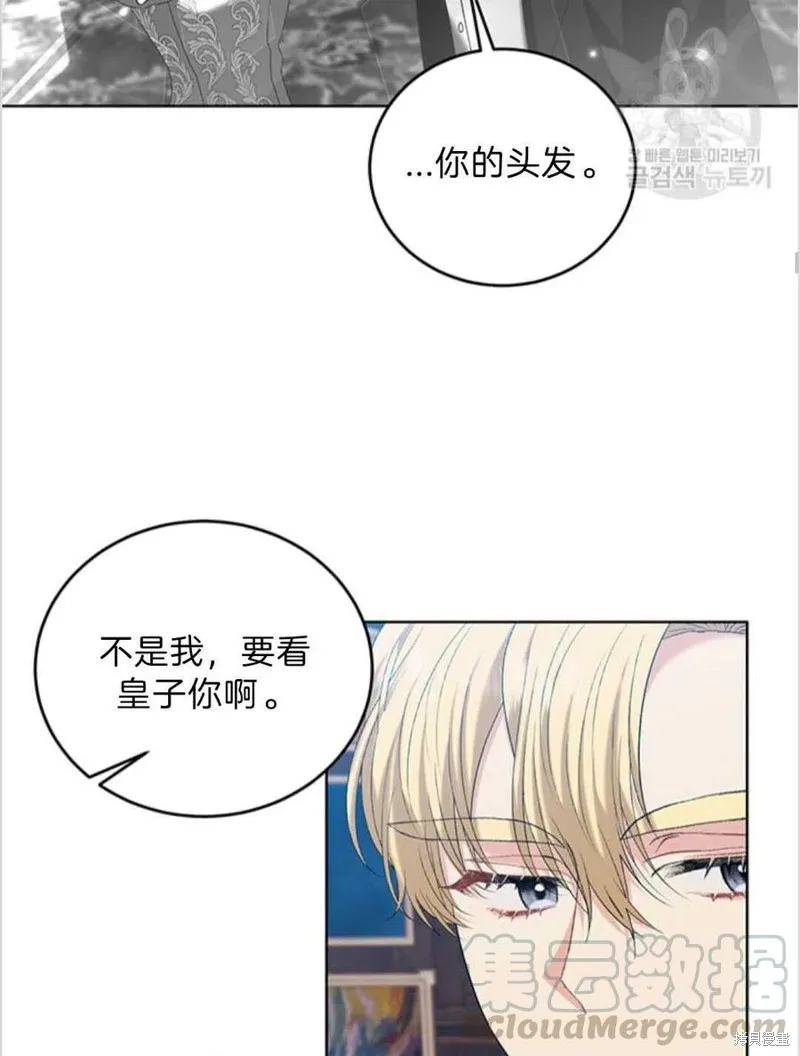 第16话 第28页