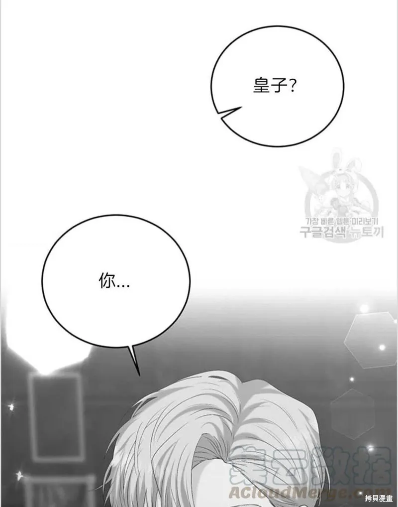 第16话 第31页