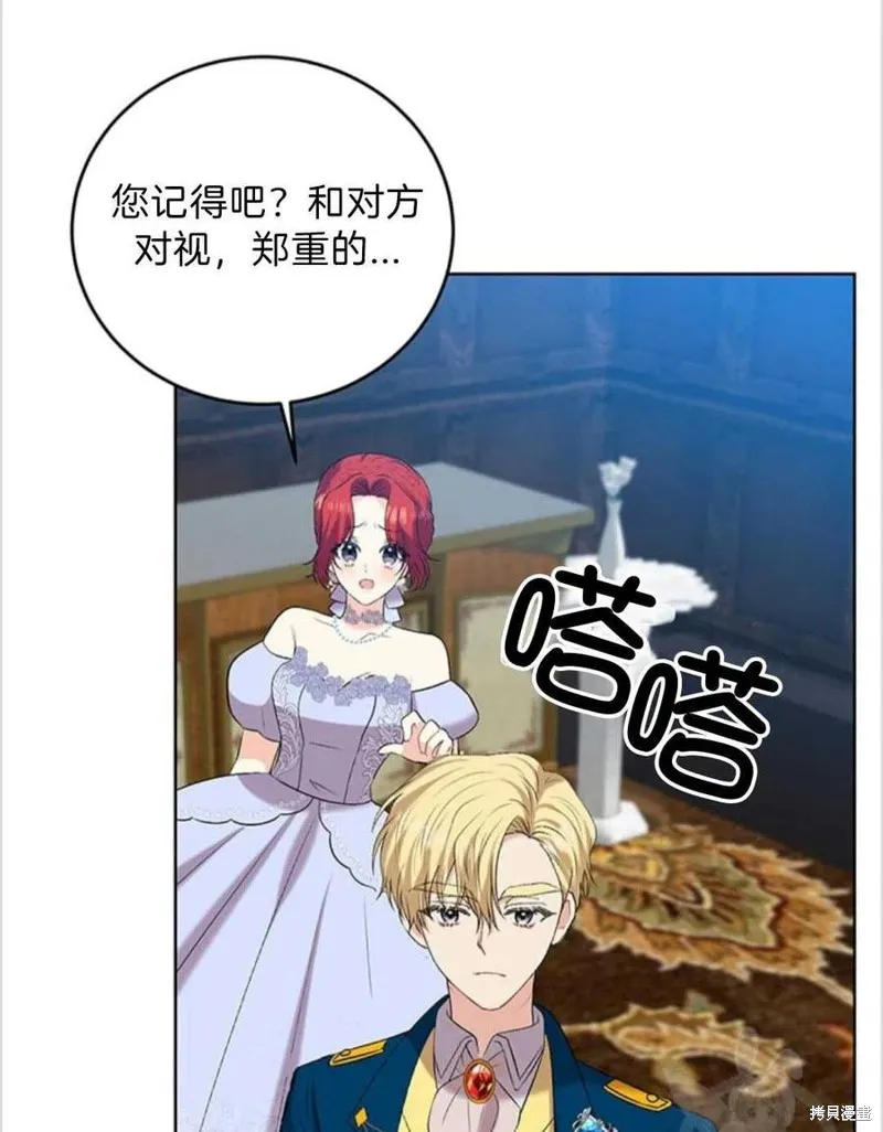 第16话 第41页