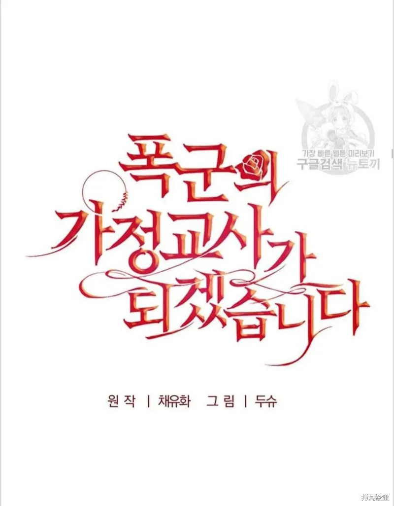 第16话 第44页
