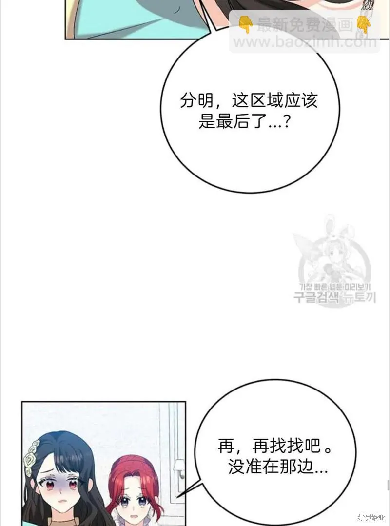 第16话 第68页
