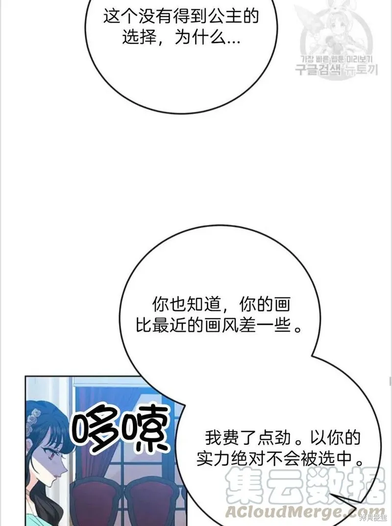 第16话 第76页