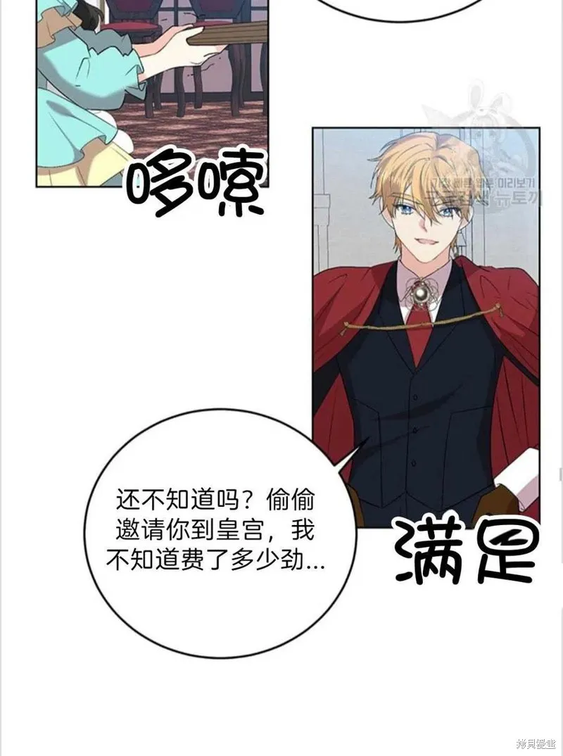 第16话 第77页