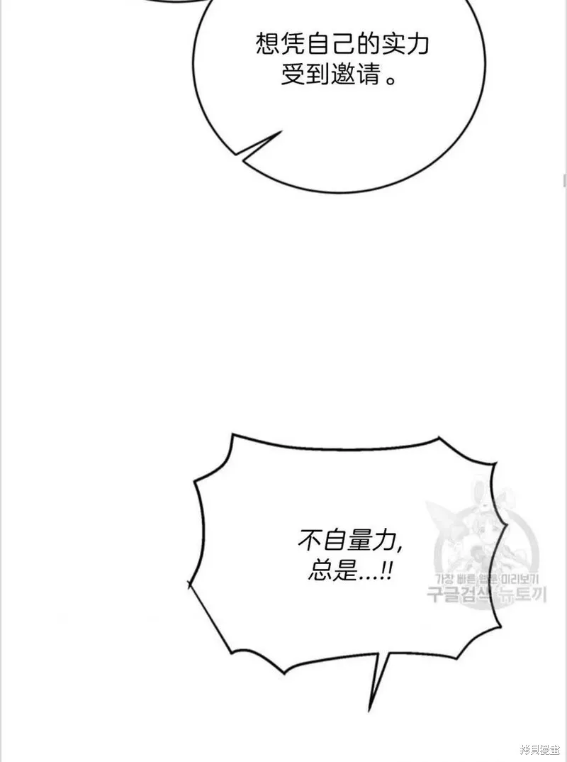 第16话 第81页