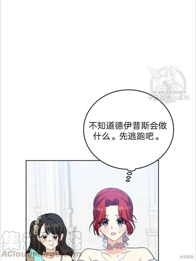 第16话 第88页