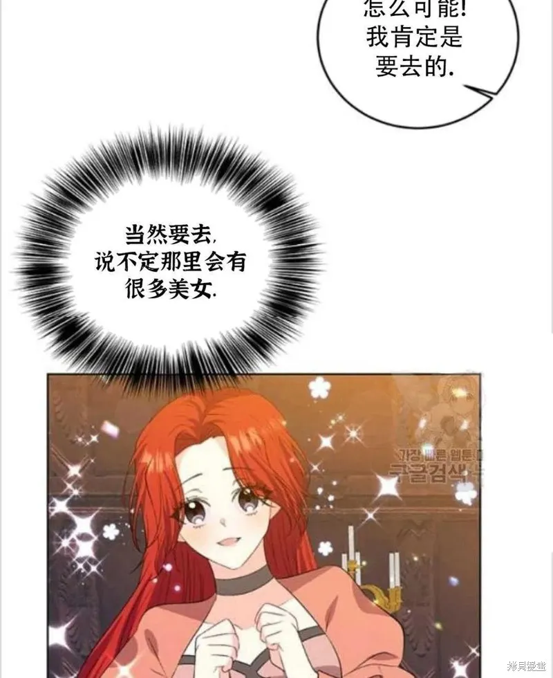 第14话 第3页