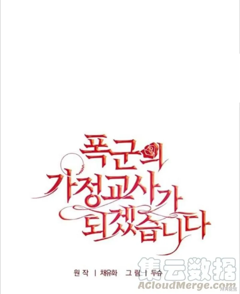 第14话 第5页
