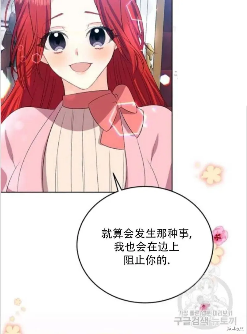 第14话 第67页