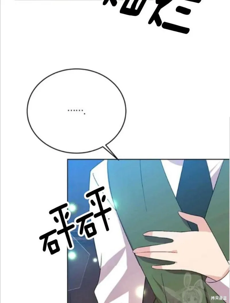第14话 第75页