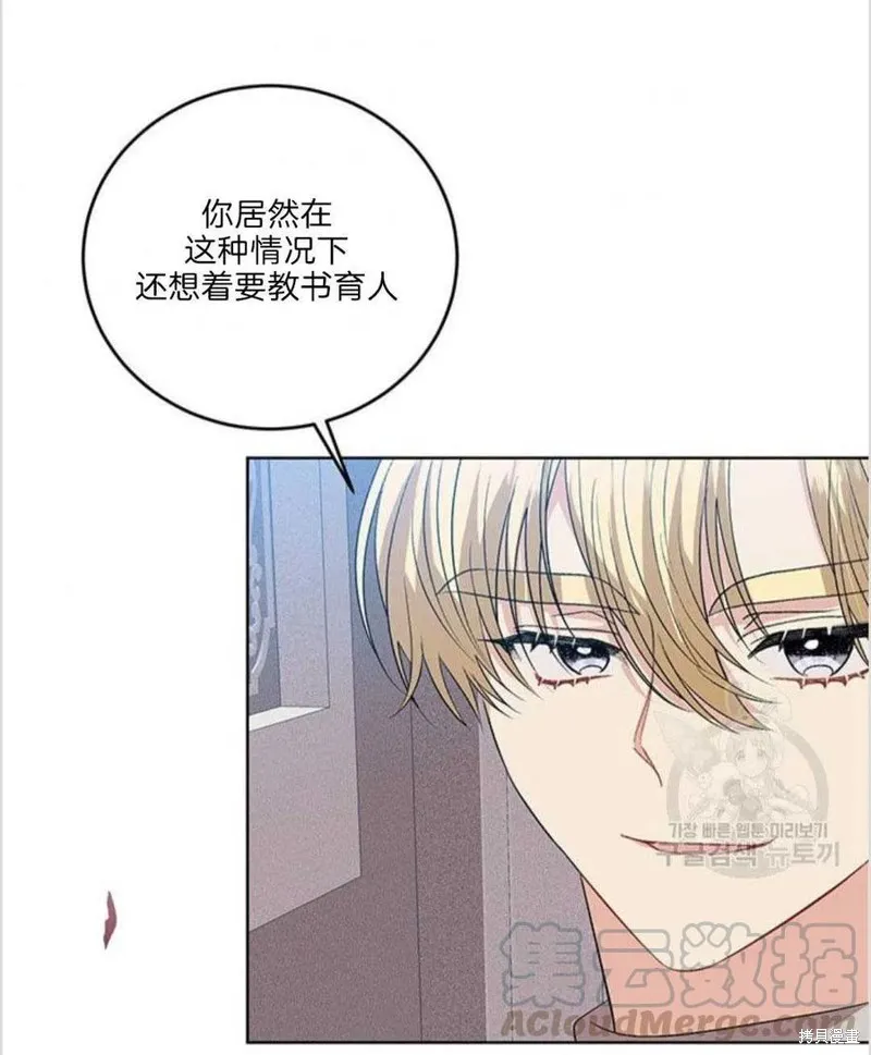 第15话 第73页