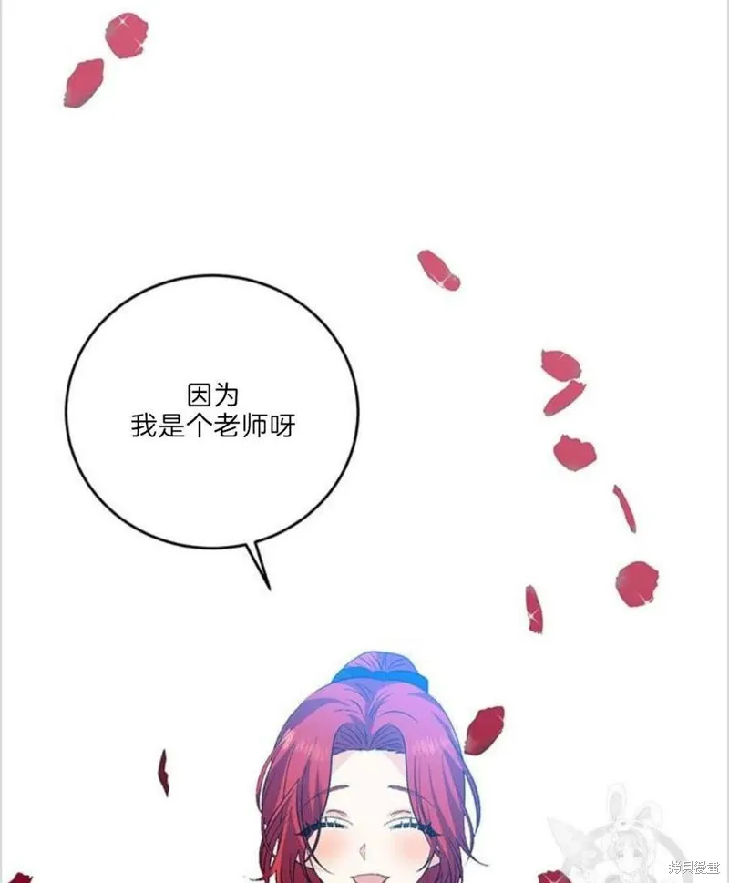 第15话 第74页