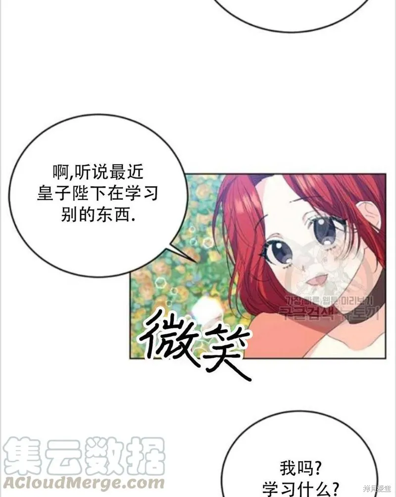 第13话 第32页