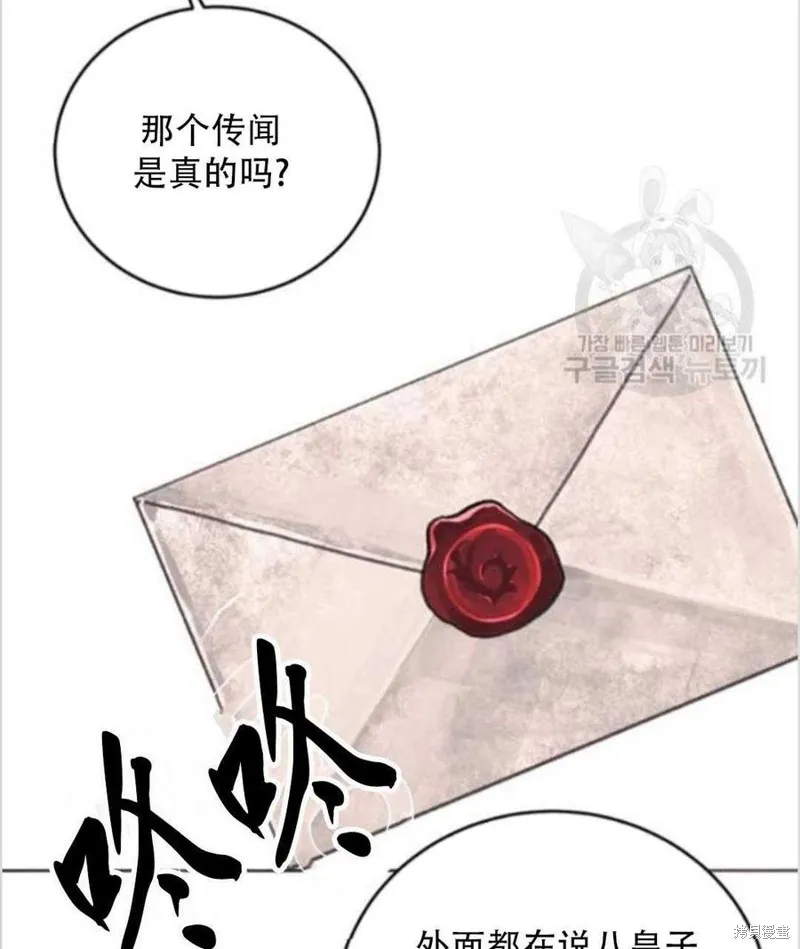 第13话 第77页