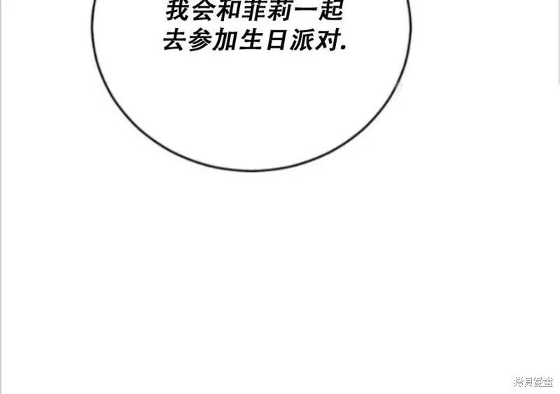 第13话 第82页