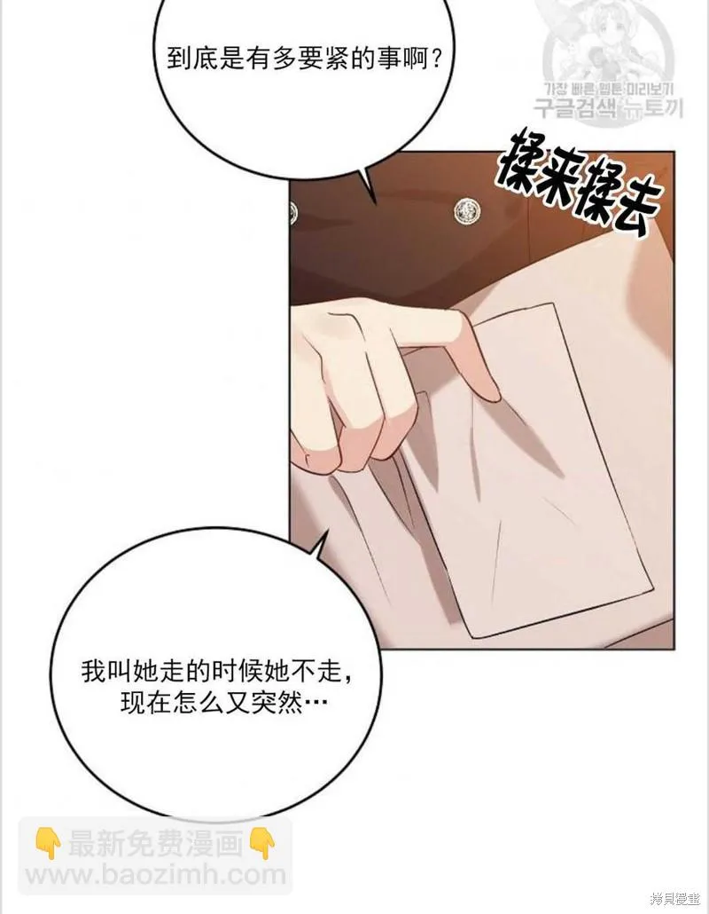 第12话 第2页