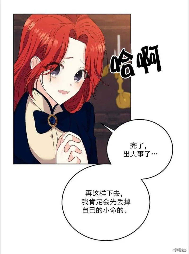 第12话 第11页